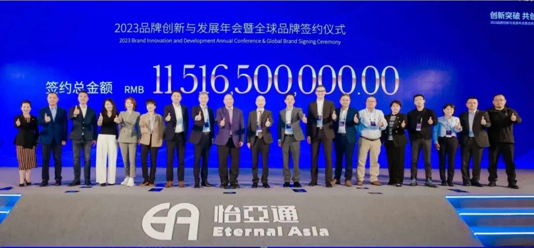彩霸王官网举办进博会全球品牌签约仪式，签约金额突破115亿元